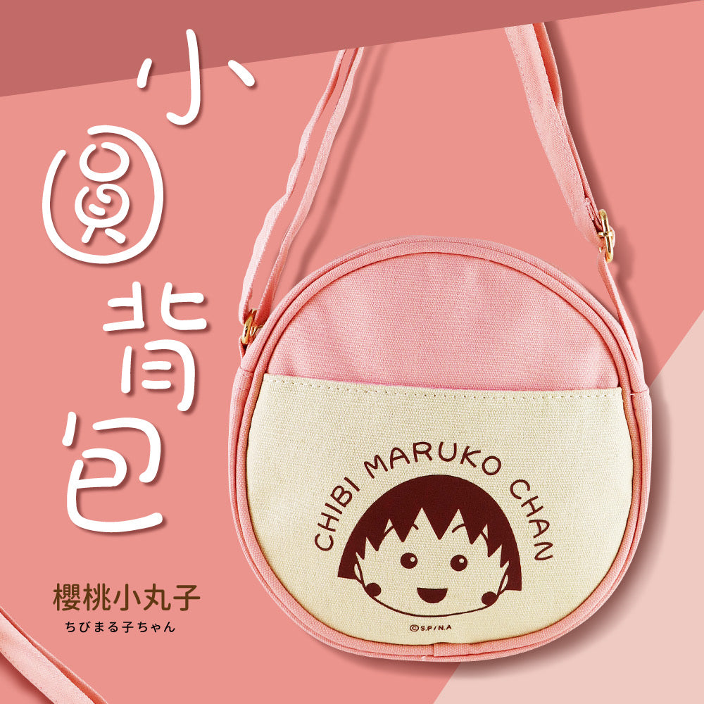 櫻桃小丸子 - 小圓側背包