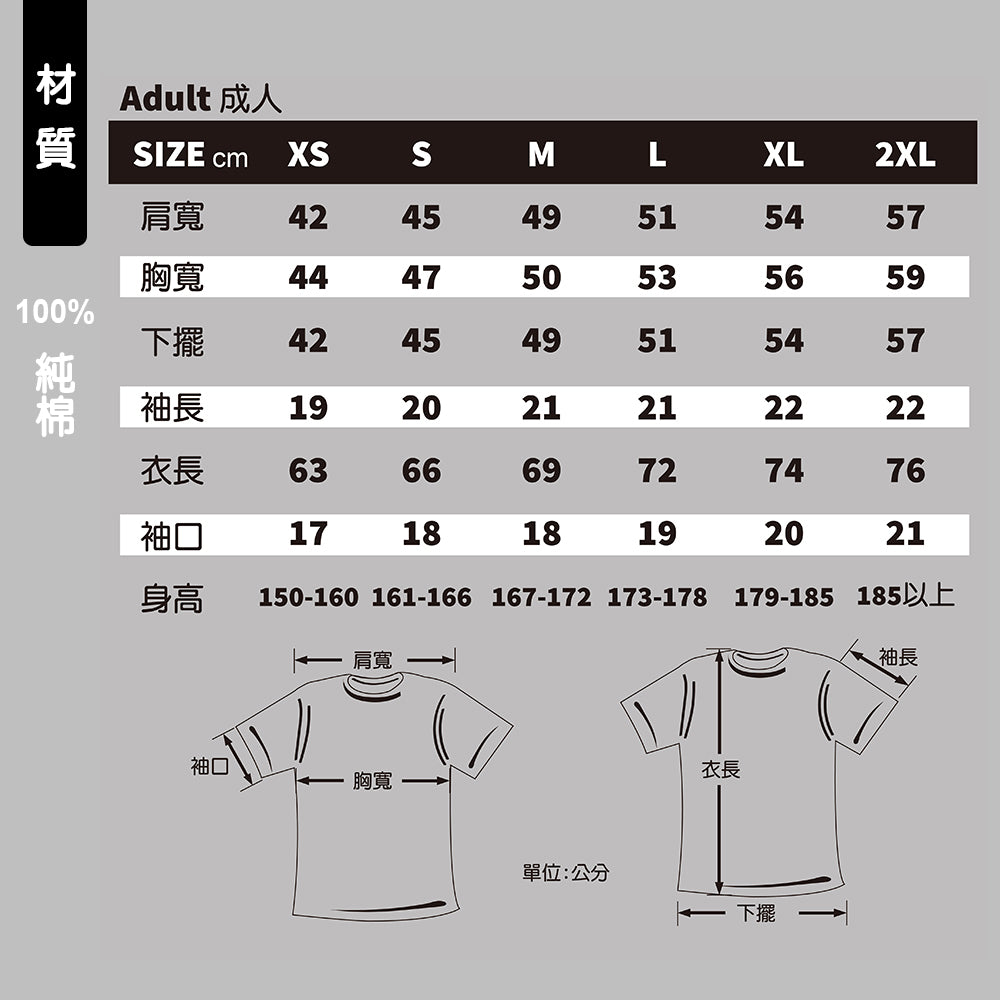 進擊的巨人 - 回顧展短袖T恤(成人)