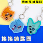 我的英雄學院 - 搖搖鑰匙圈