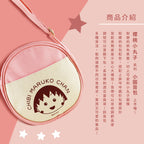 櫻桃小丸子 - 小圓側背包