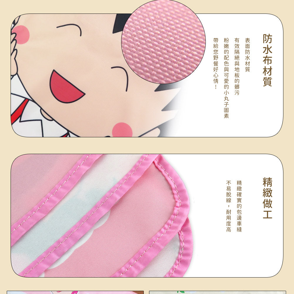 櫻桃小丸子 - 野餐墊