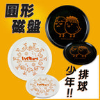 排球少年 - 造型瓷盤