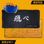 排球少年 - 抱枕毛毯