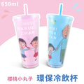 櫻桃小丸子 - 冷飲杯