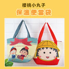櫻桃小丸子 - 保溫保冷便當袋