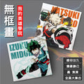 我的英雄學院 - 無框畫