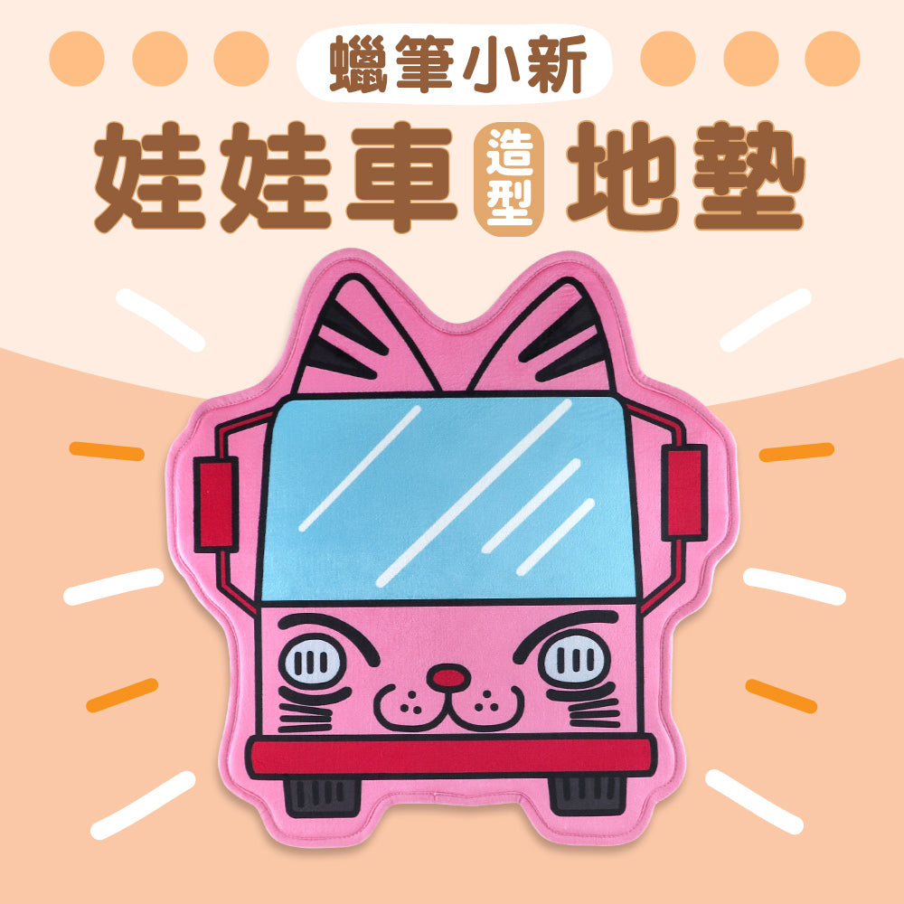 蠟筆小新系列 - 娃娃車造型地墊