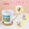 櫻桃小丸子 - 經典系列 斜口馬克杯