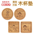櫻桃小丸子 - 經典系列 木杯墊