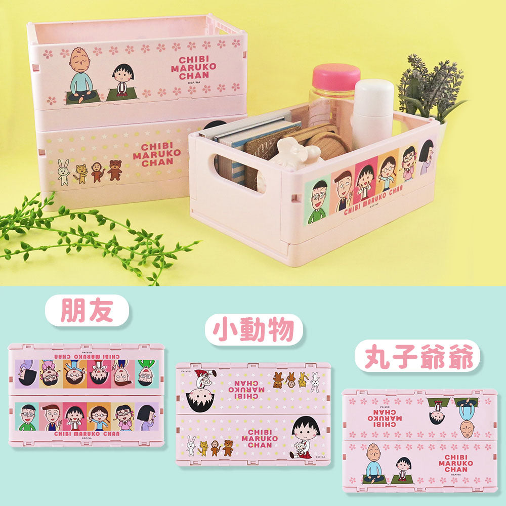 櫻桃小丸子 - 摺疊收納盒