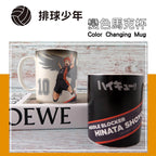 排球少年 - 變色馬克杯