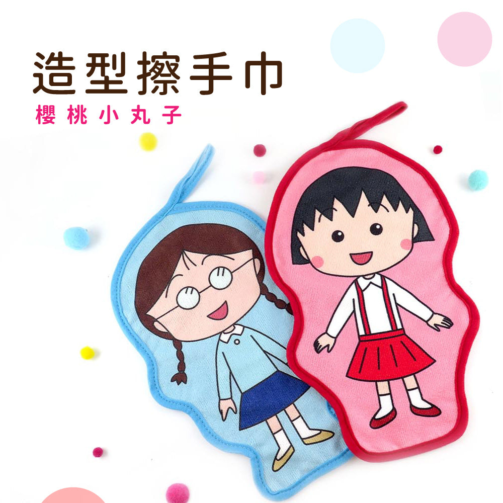 櫻桃小丸子 - 造型擦手巾