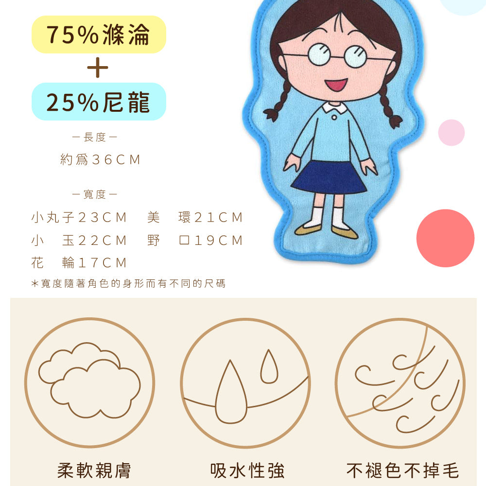 櫻桃小丸子 - 造型擦手巾