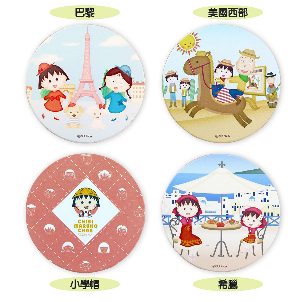 櫻桃小丸子 - 陶瓷杯墊