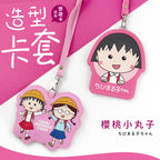 櫻桃小丸子 - 造型ID卡套