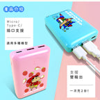 蠟筆小新系列 - 行動電源