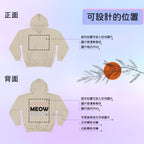 訂製禮物 - 衛衣