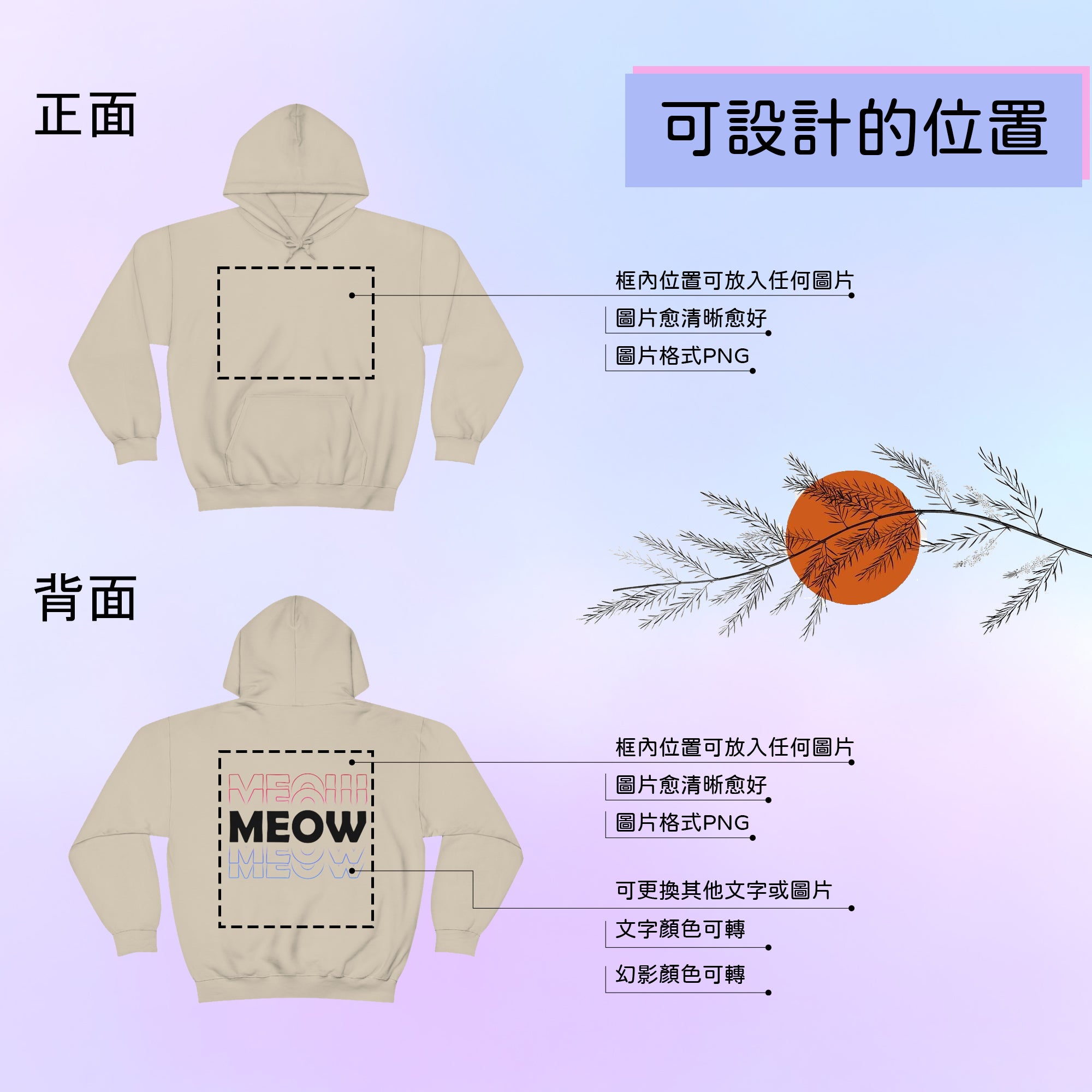 訂製禮物 - 衛衣