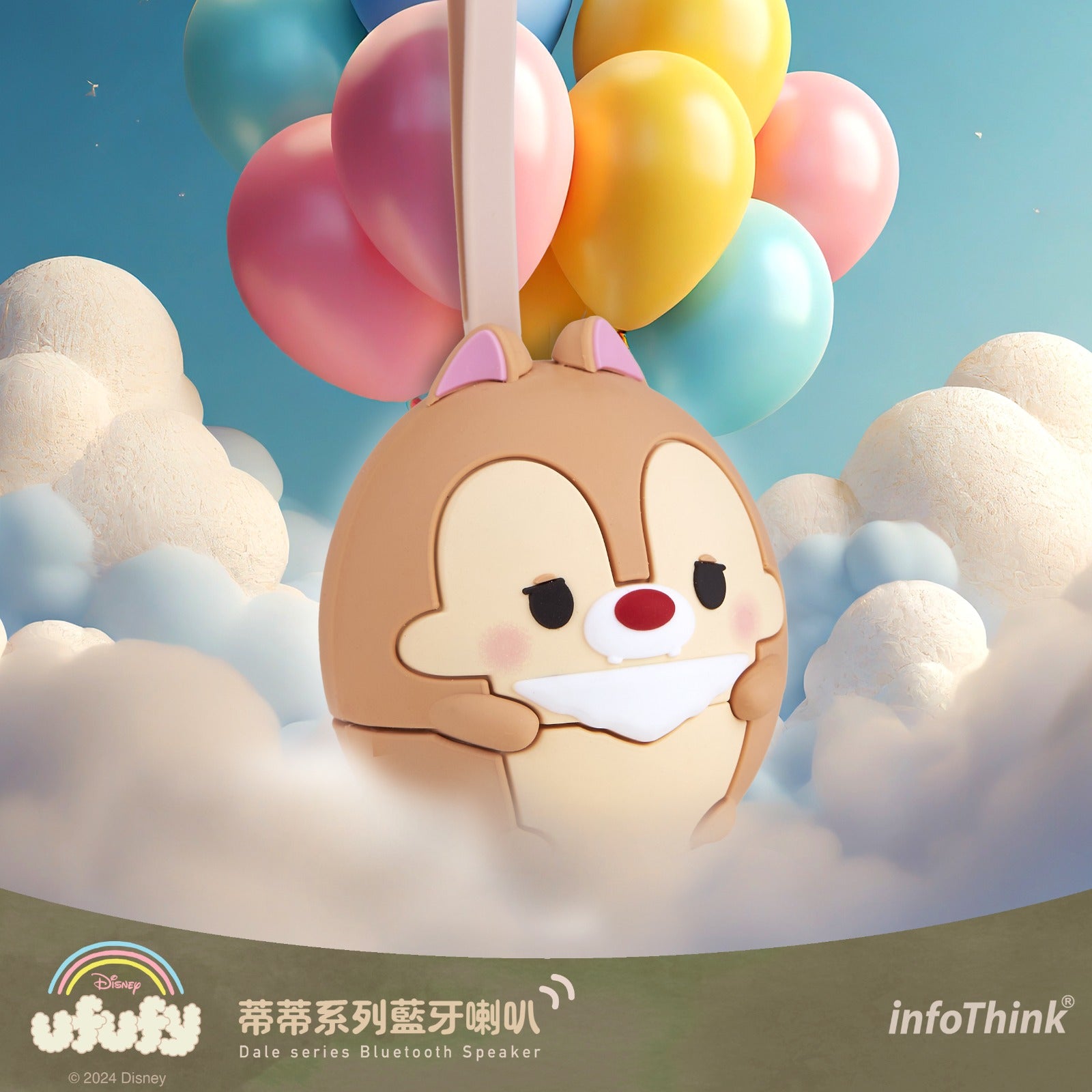 InfoThink - UFUFY 系列藍牙喇叭