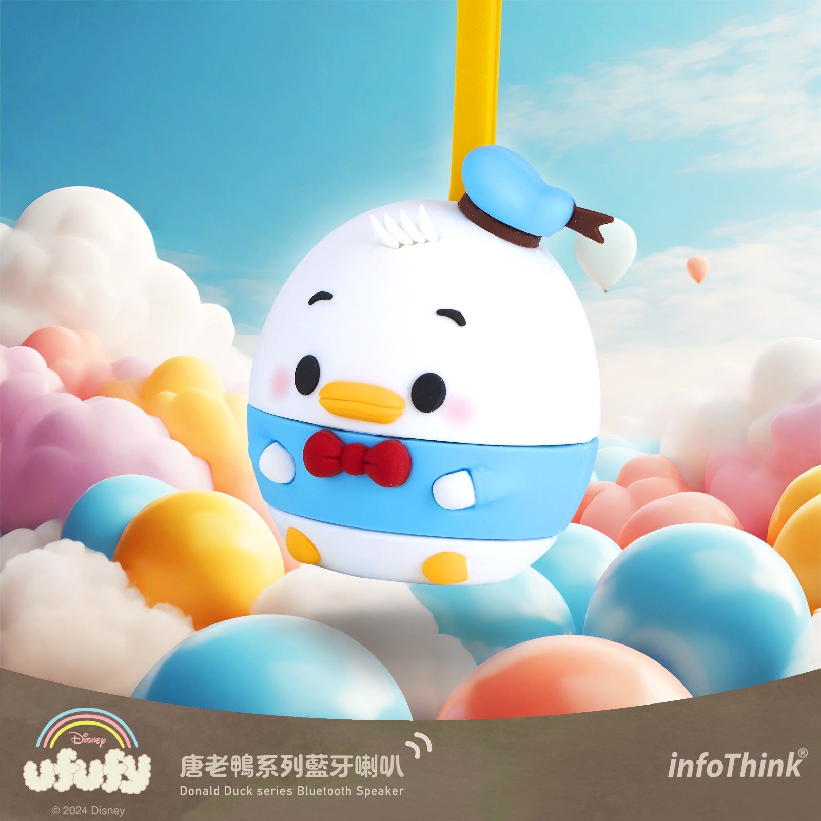InfoThink - UFUFY 系列藍牙喇叭