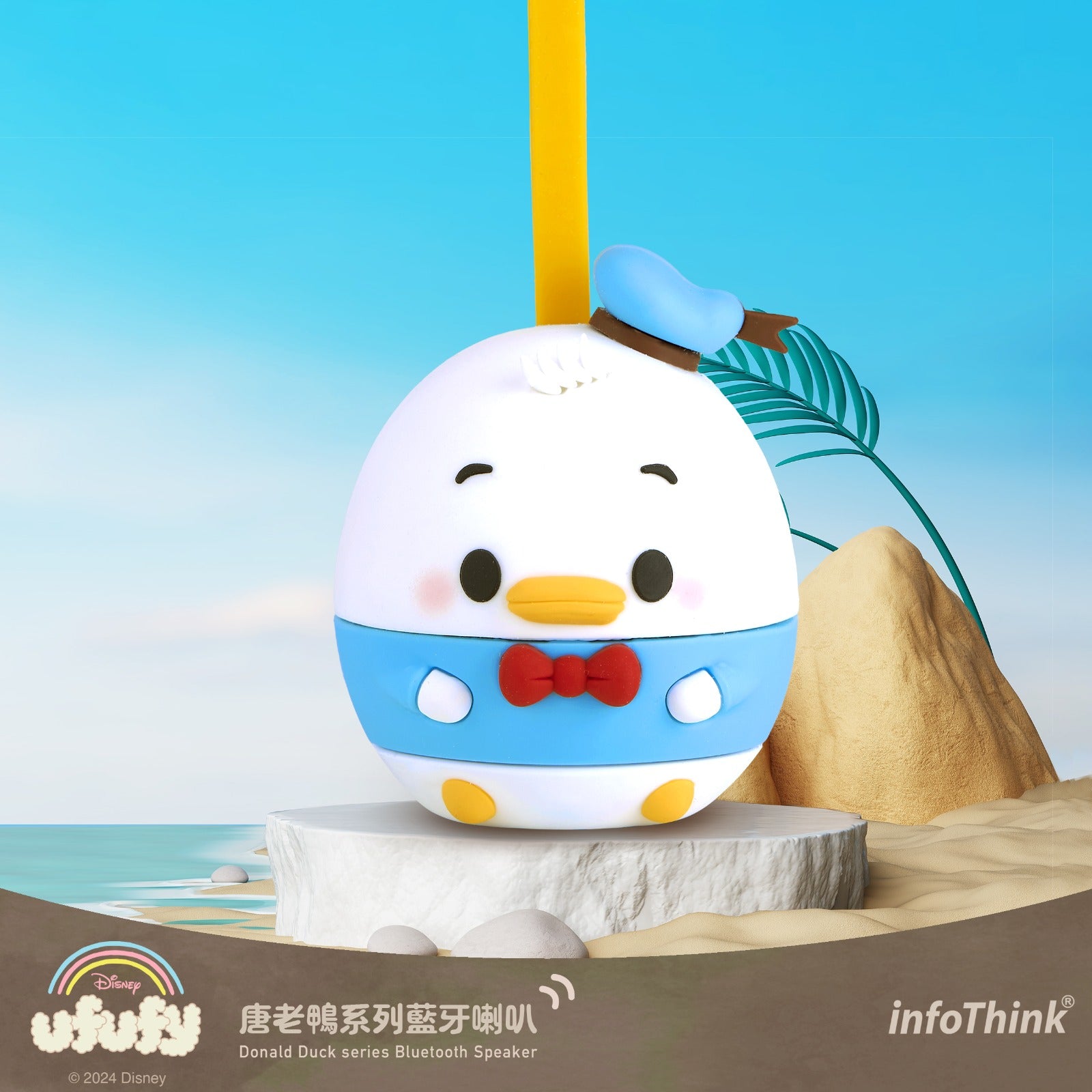 InfoThink - UFUFY 系列藍牙喇叭