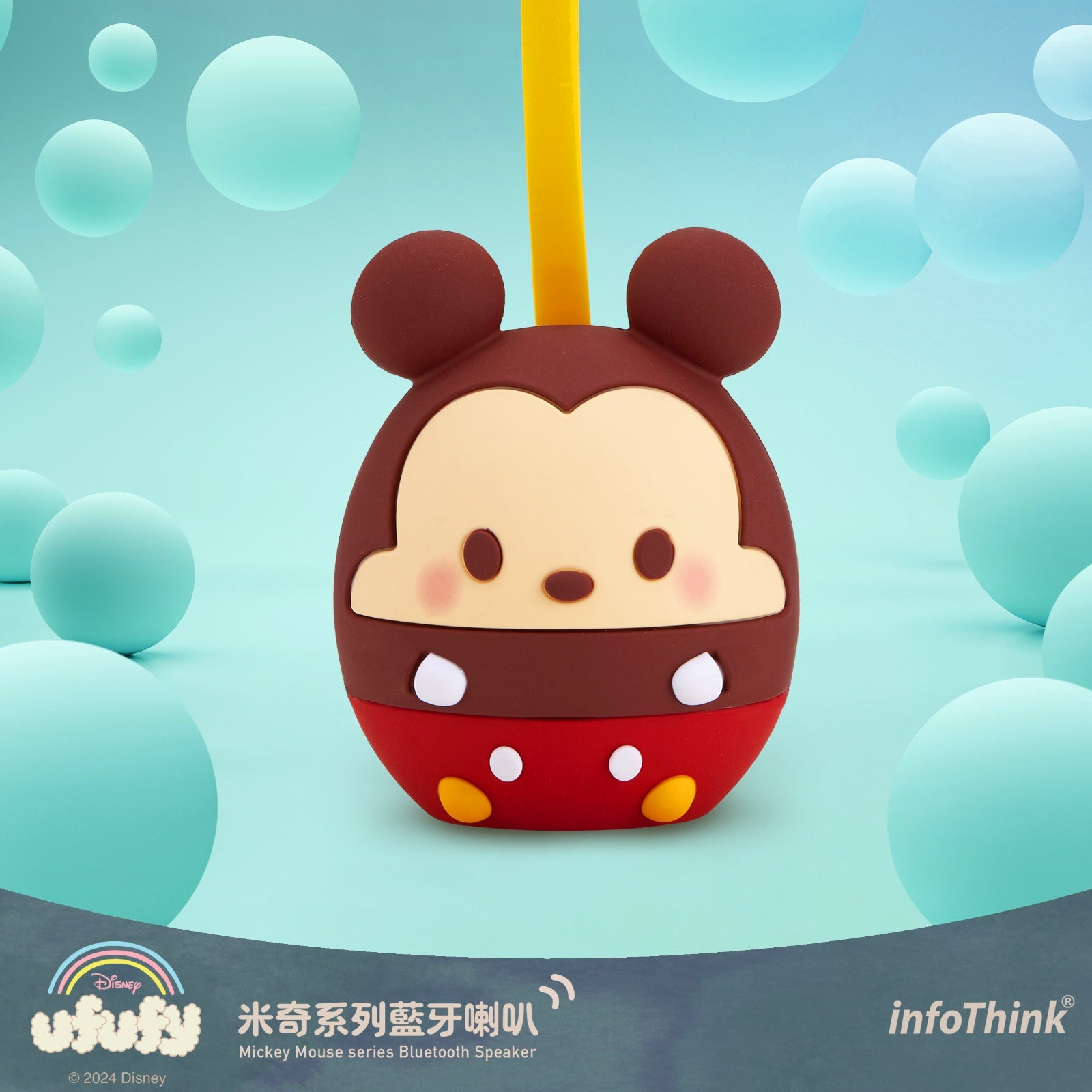 InfoThink - UFUFY 系列藍牙喇叭