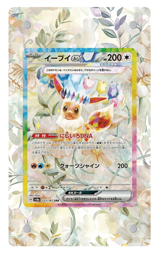 SV8A 太晶慶典ex -  223/187 - 伊布ex 擴圖卡磚