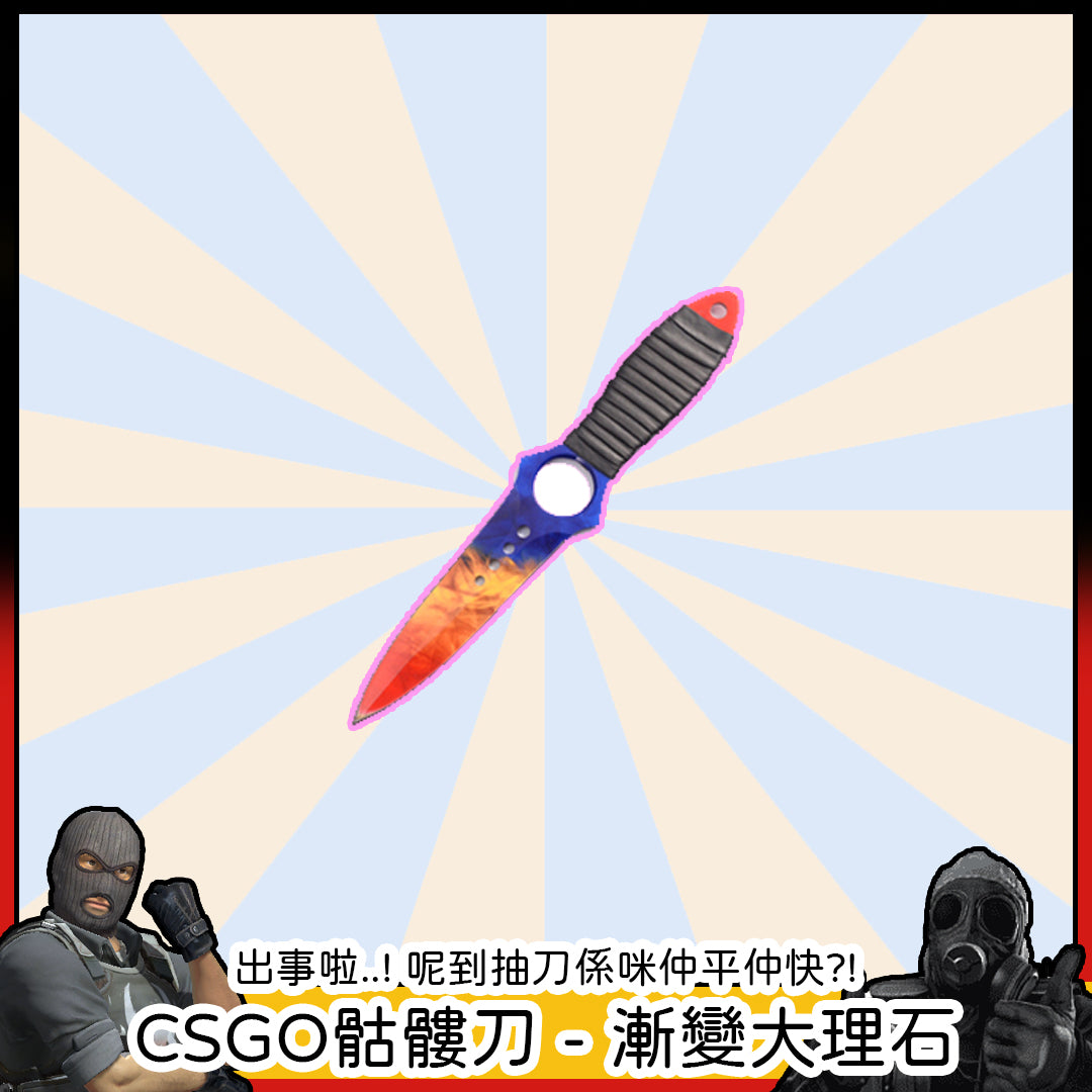 CSGO - 骷髏刀