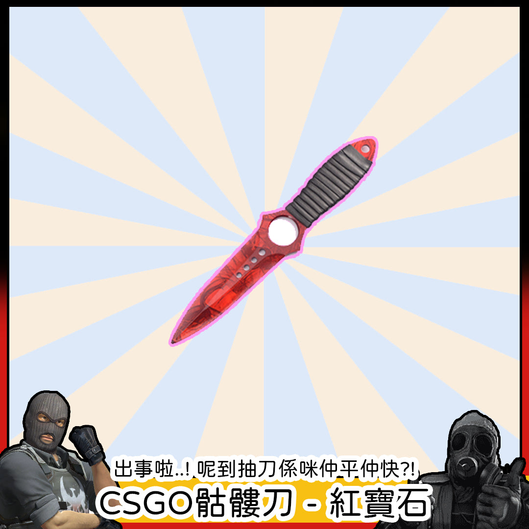 CSGO - 骷髏刀