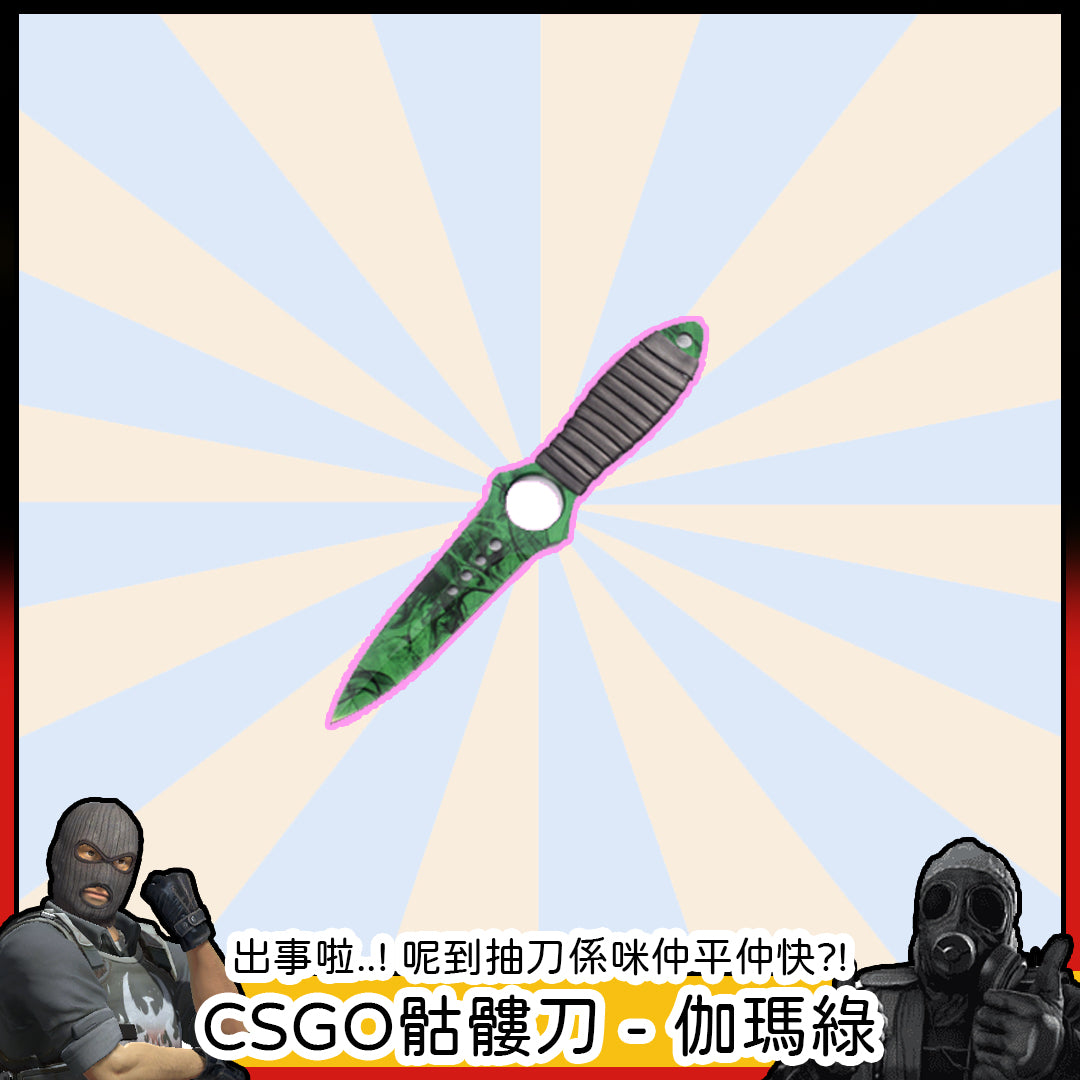 CSGO - 骷髏刀