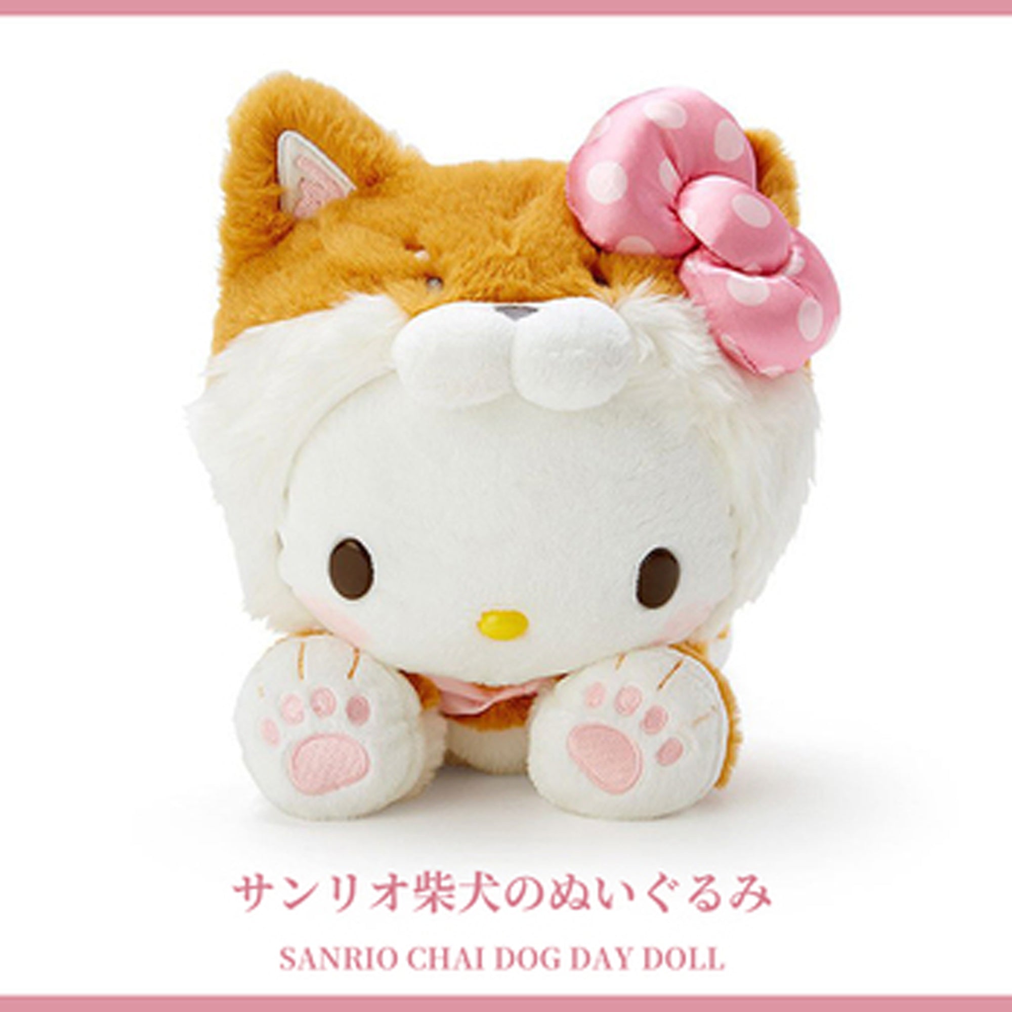 Sanrio - 柴犬造型公仔